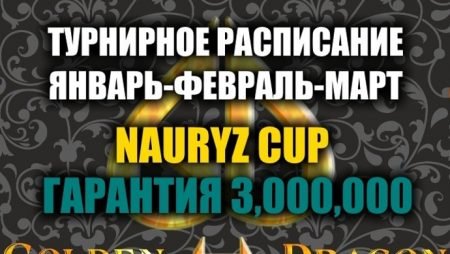 Турнирное расписание Покер клуба “Golden Dragon”: I квартал 2019