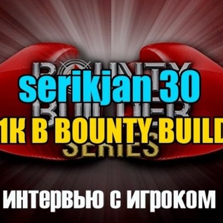 “serikjan 30” занял 2 место в Bounty Builder $16,50 ($7,1К)