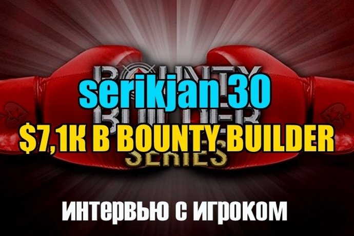 “serikjan 30” занял 2 место в Bounty Builder $16,50 ($7,1К)