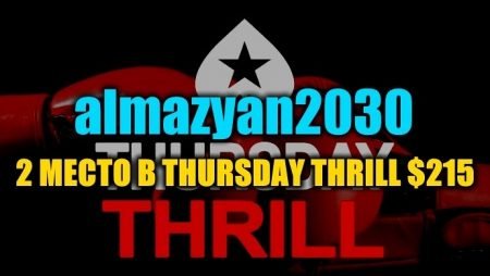“Almazyan2030” занял 2 место в $215 Thursday Thrill ($7,5К)