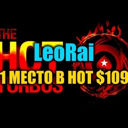 “LeoRai” выиграл Hot $109 ($4,2K)