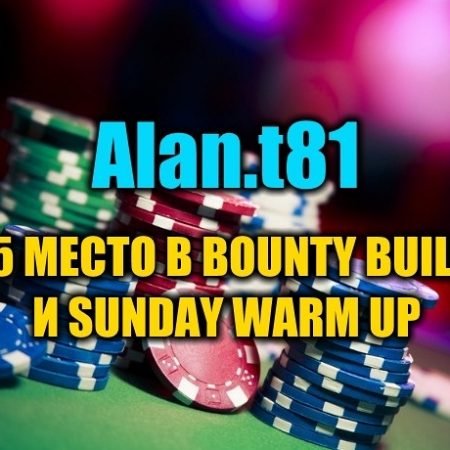 “Alan.t81” выиграл более $20К в двух турнирах