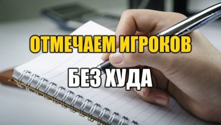 6 главных нотсов в покере