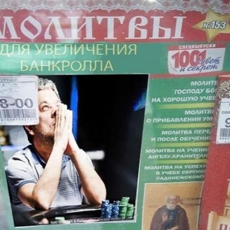 Воскресный покерный юмор. Выпуск #55