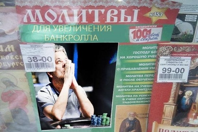 Воскресный покерный юмор. Выпуск #55