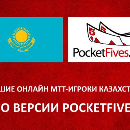 Топ-10 турнирных онлайн-игроков Казахстана 2019