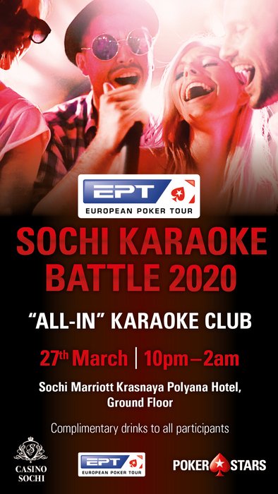 Караоке в Сочи