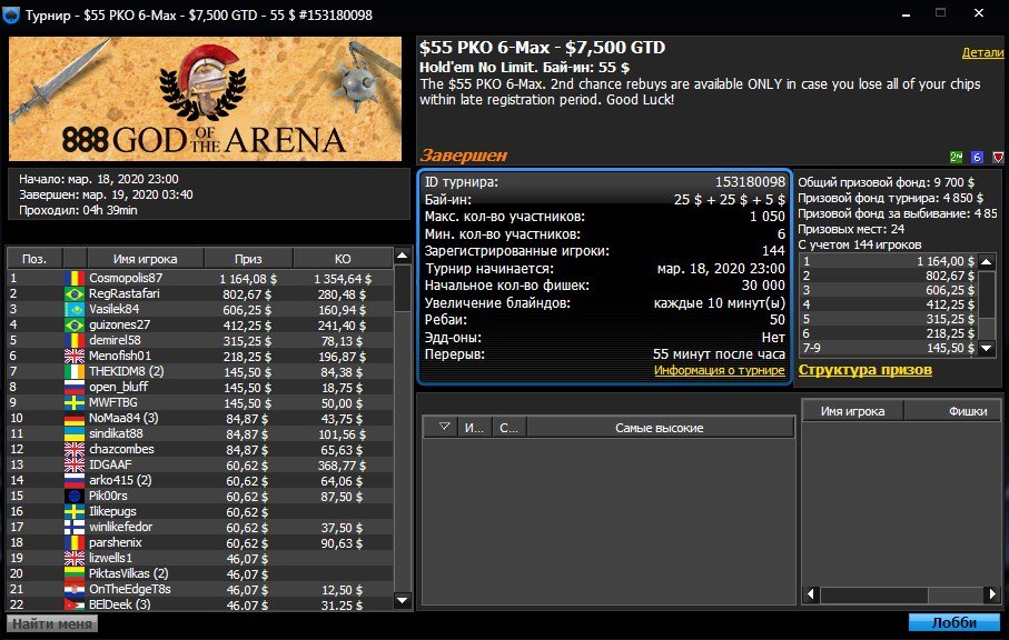 Vasilek84 покер