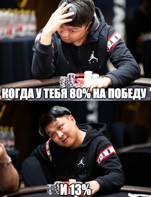 Покерный юмор 