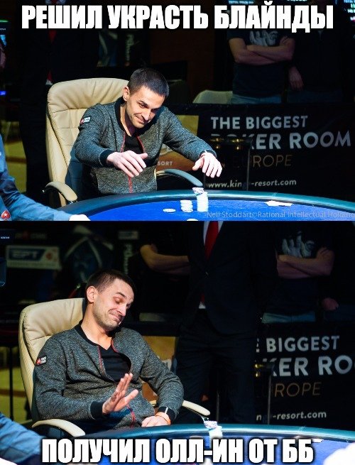 Покерный юмор 