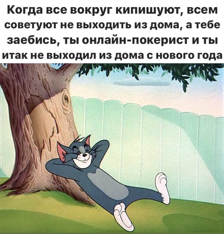 Покерный юмор 