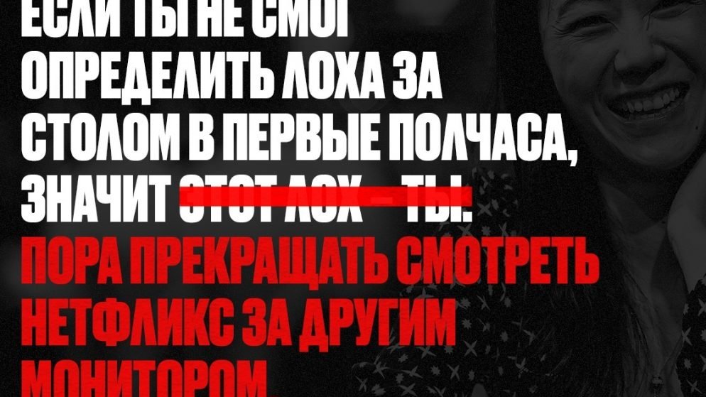 Воскресный покерный юмор. Выпуск #60