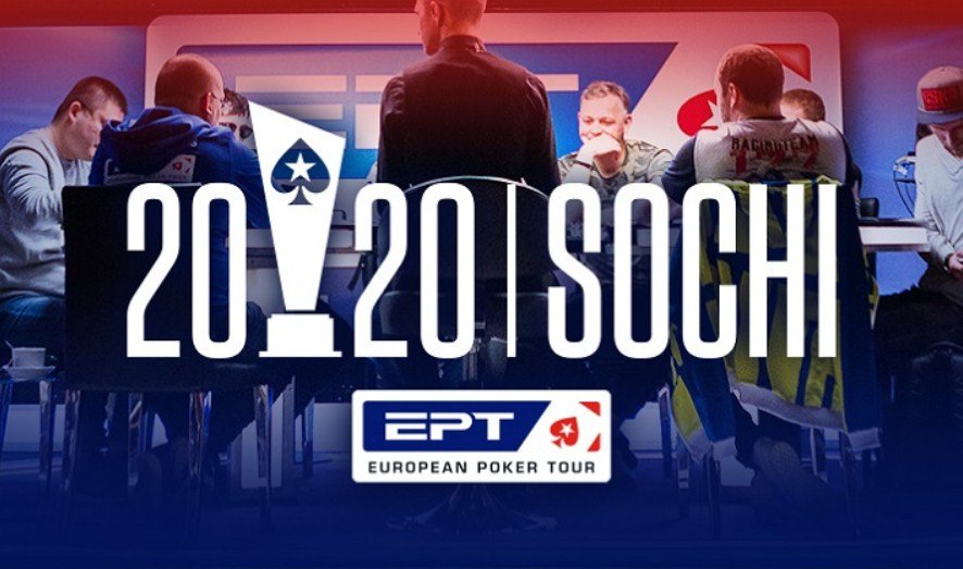 ЕРТ Сочи дебютирует в 2020-м российским этапом