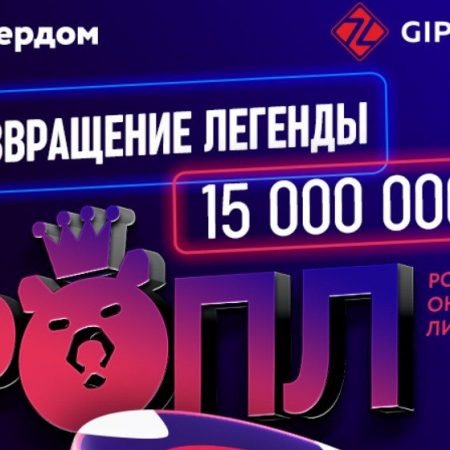 Результаты РОПЛ 2020