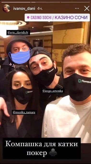 Непосредственно Каха - покер в Сочи