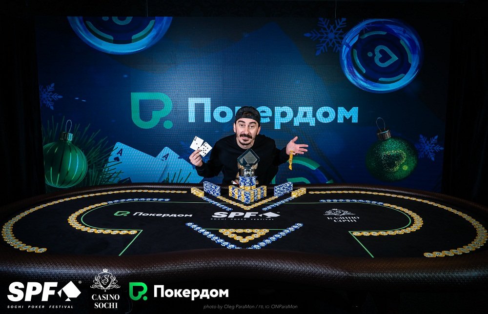 Серго выиграл турнир Покердом