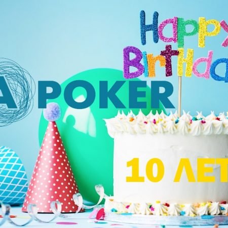 APoker.kz — нам 10 лет!