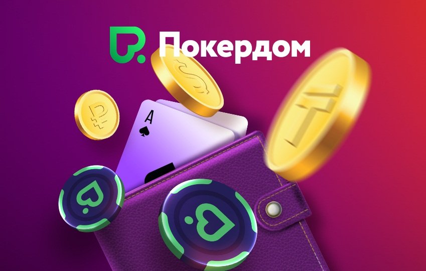 Деньги и билеты в лидербордах