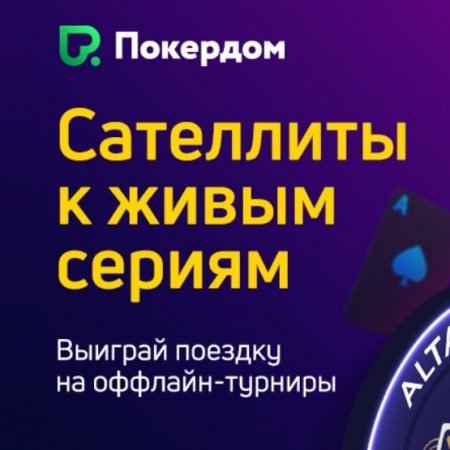 Оффлайн-серии в Калининграде и Алтае!