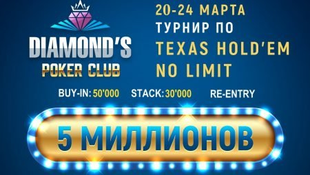 Даты проведения Nauryz CUP сдвинуты на апрель