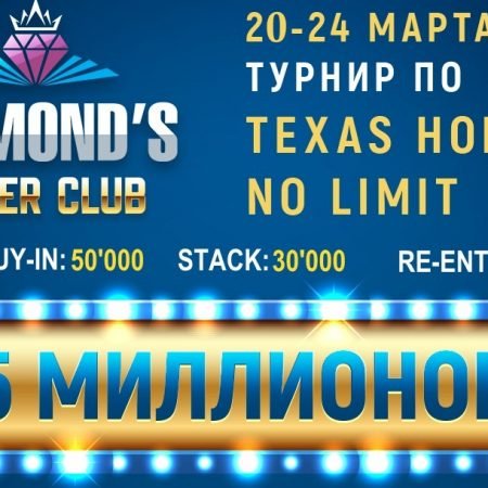 Даты проведения Nauryz CUP сдвинуты на апрель