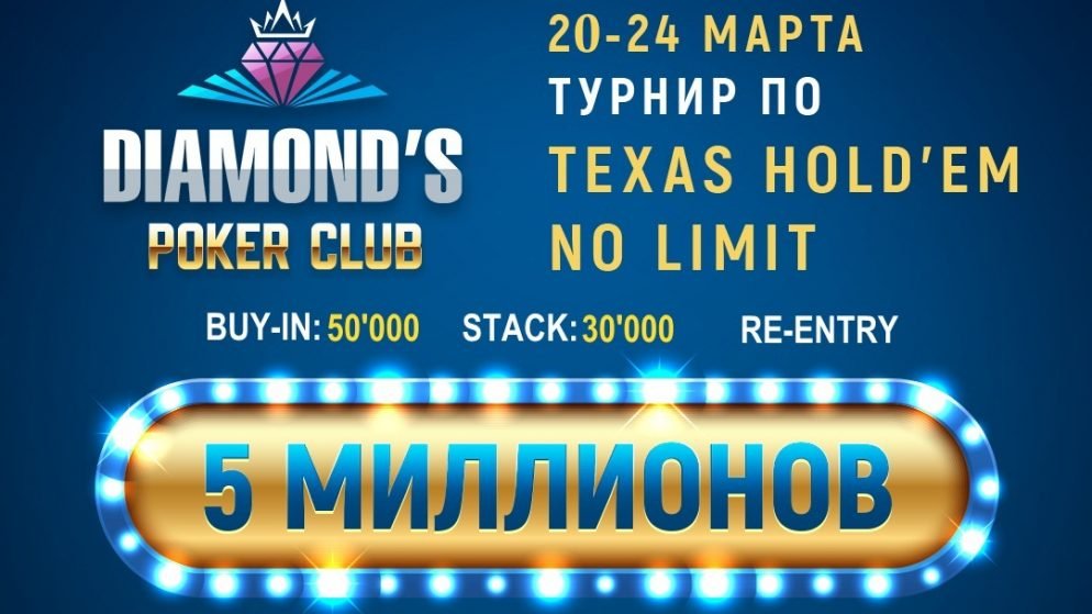 Даты проведения Nauryz CUP сдвинуты на апрель