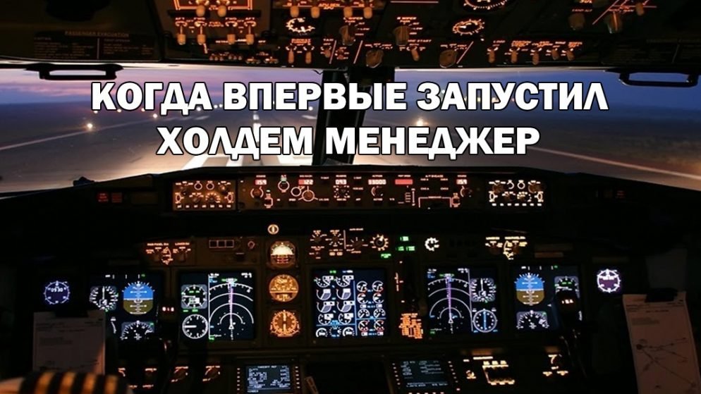 Воскресный покерный юмор. Выпуск #66