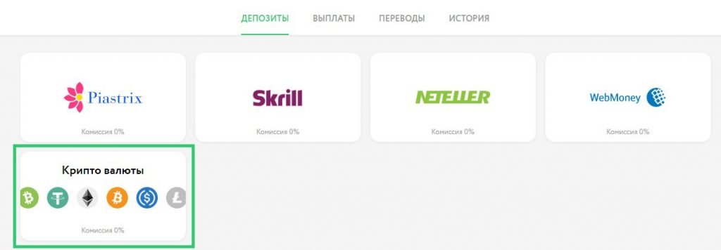 Пополнение счета Bitcoin на Покердоме