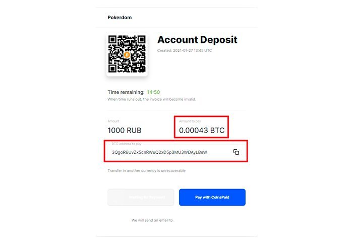 Пополнение счета на Покердоме с помощью Биткоина