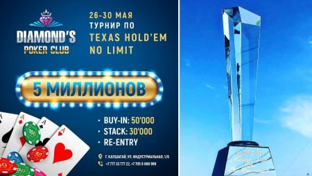 Nauryz CUP 2021 с гарантией 5,000,000 тг