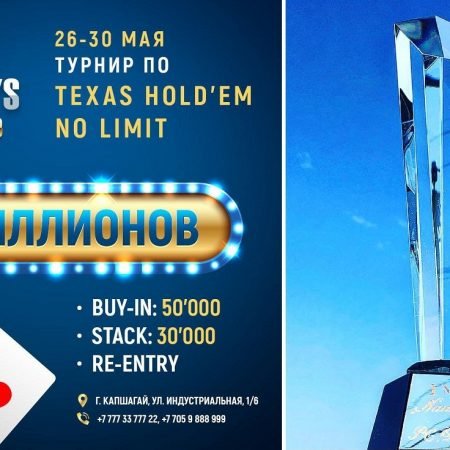 Nauryz CUP 2021 с гарантией 5,000,000 тг