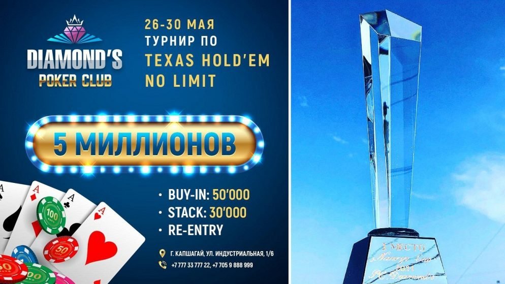 Nauryz CUP 2021 с гарантией 5,000,000 тг