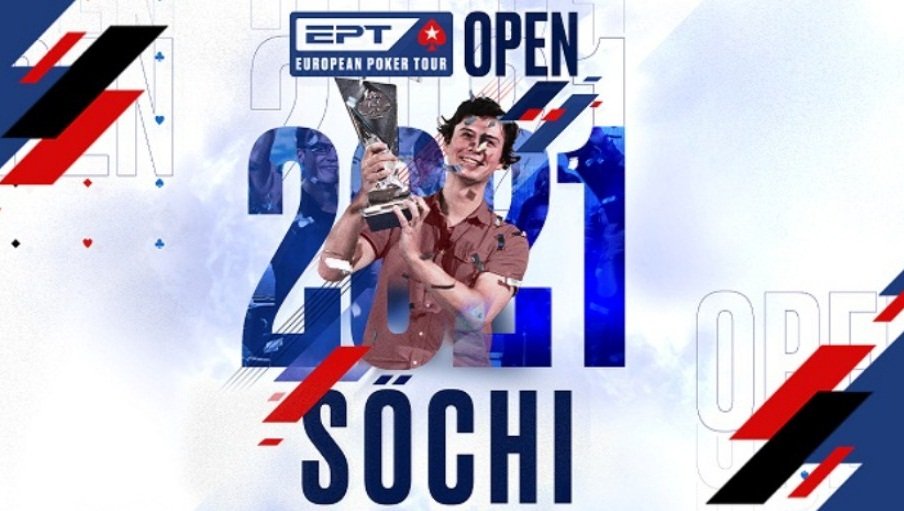Сателлиты на EPT Open Сочи 2021
