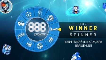 Ежедневные призы за вход в клиент 888poker