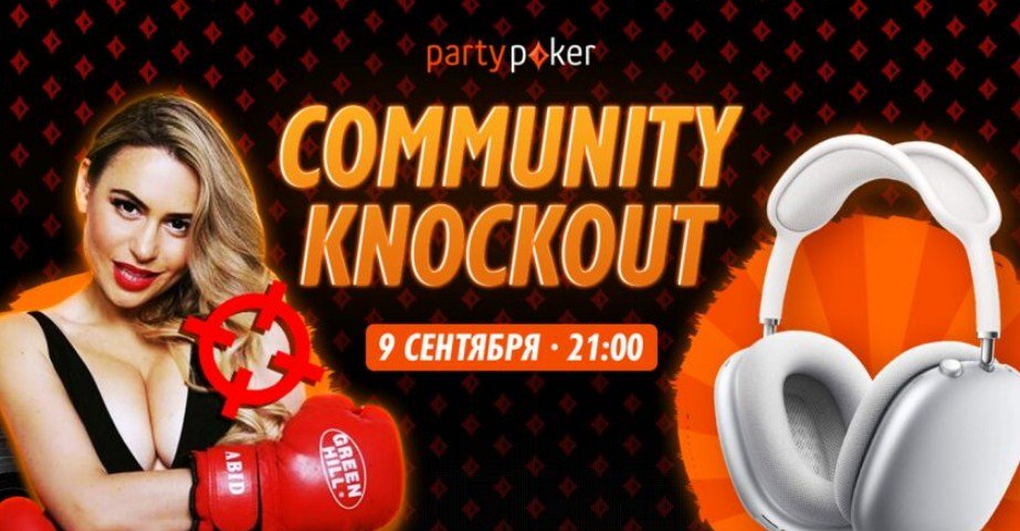 Airpods Max за нокаут звезды 9 сентября