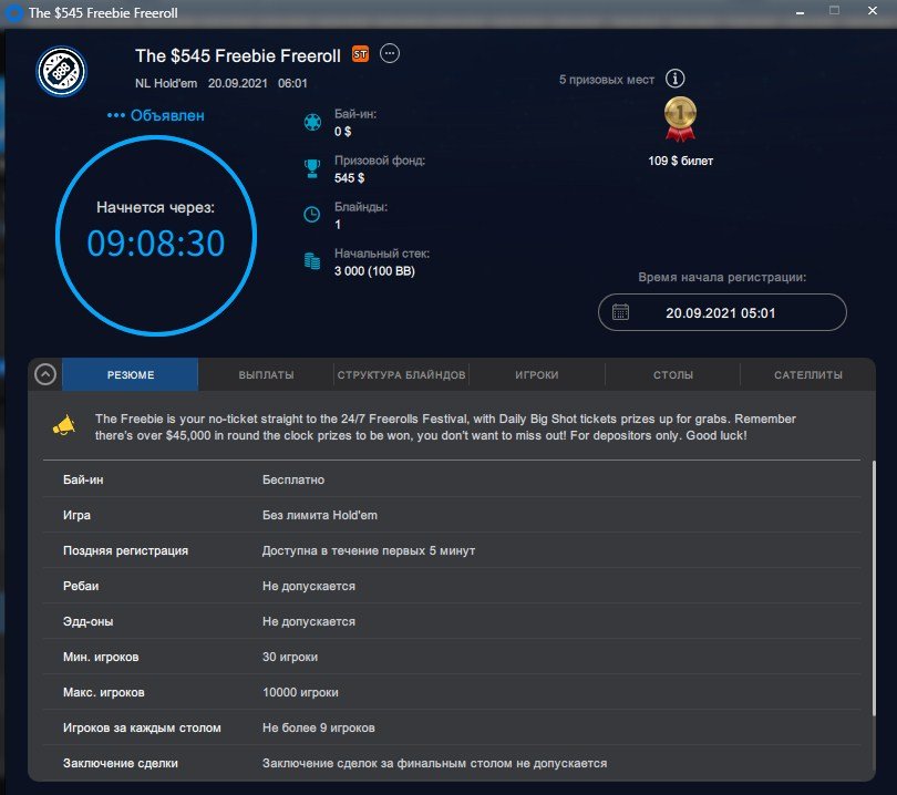 Big Shot Special Edition фрироллы