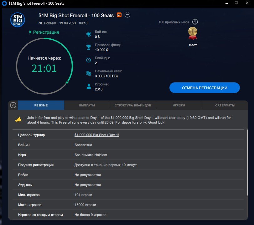 Big Shot Special Edition фрироллы