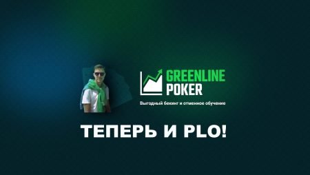Омаха с нуля #1