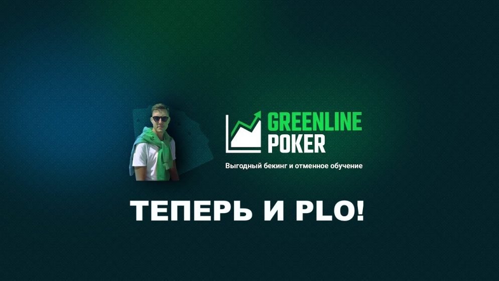 Омаха с нуля #1