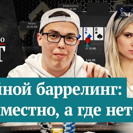 Королевство МТТ: Тройной баррелинг