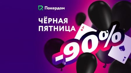МТТ со скидкой 90%, фриролл и увеличенный рейкбек