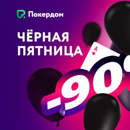 МТТ со скидкой 90%, фриролл и увеличенный рейкбек