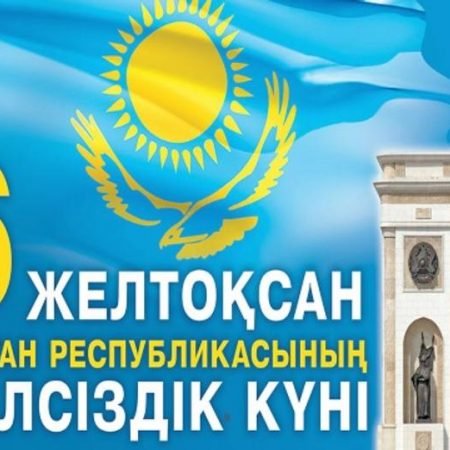 «Кубок Независимости 2021» переносится на январь