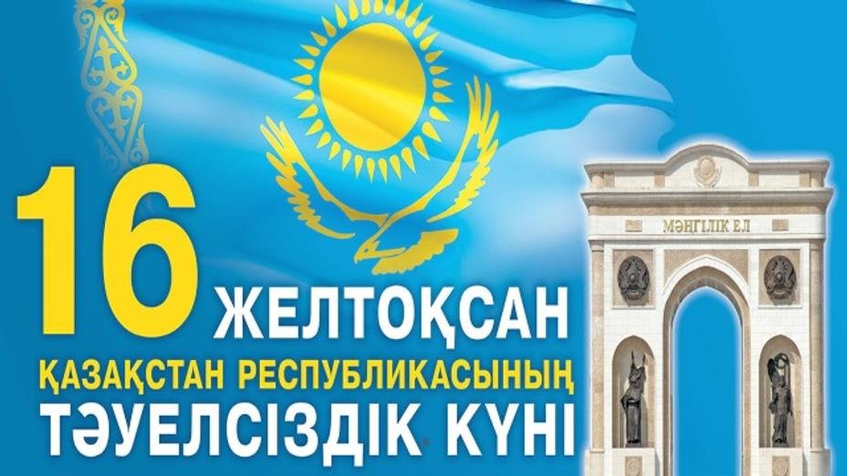 «Кубок Независимости 2021» переносится на январь