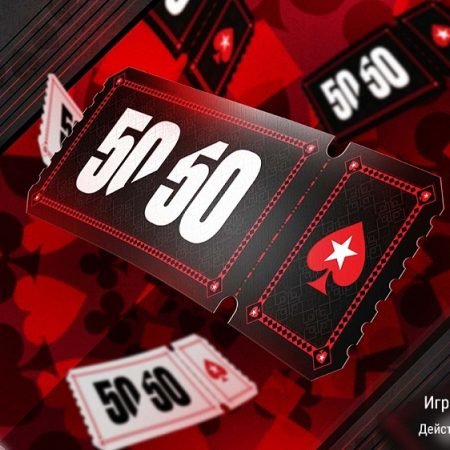 “1 See You 0” – чемпион 50/50 Series ($15,7K)