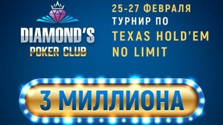 Кубок Независимости 2021: 25-27 февраля с гарантией 3,000,000