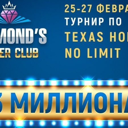 Кубок Независимости 2021: 25-27 февраля с гарантией 3,000,000