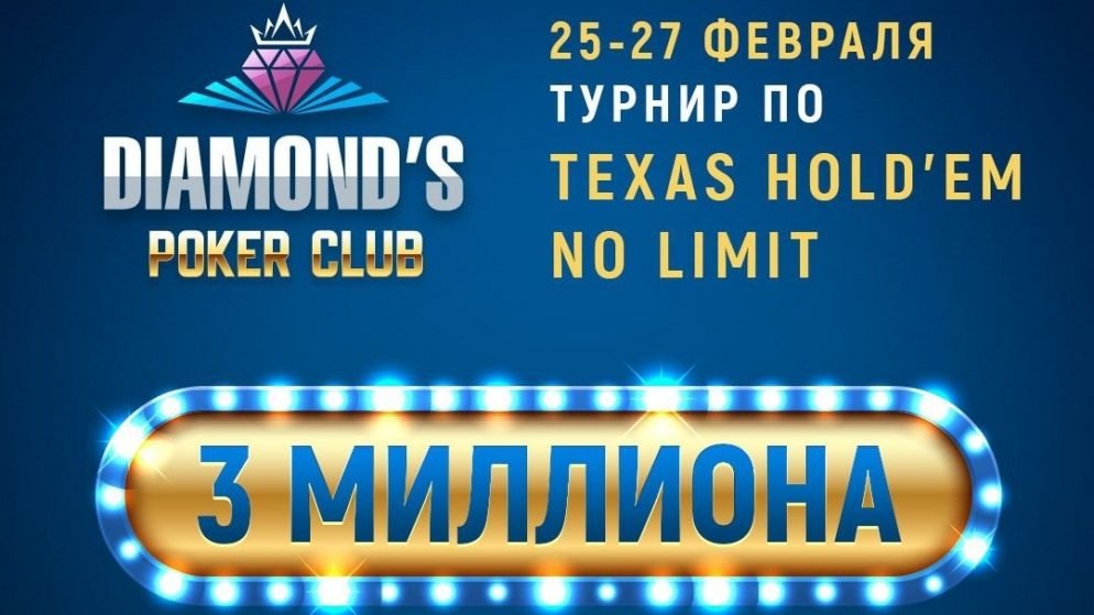 Кубок Независимости 2021: 25-27 февраля с гарантией 3,000,000