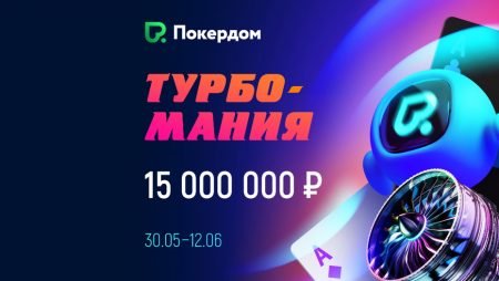 Итоги Турбомании 2022